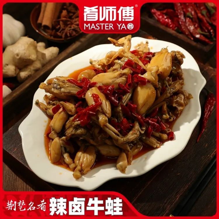 肴师傅【辣卤牛蛙】加热即食懒人美食私房菜整只卤味牛蛙大厨私房菜