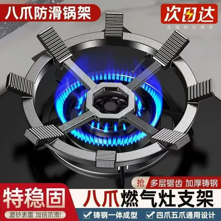 煤气灶防滑架子铸钢辅助家用防滑支架子天然气燃气灶架炉灶架通用