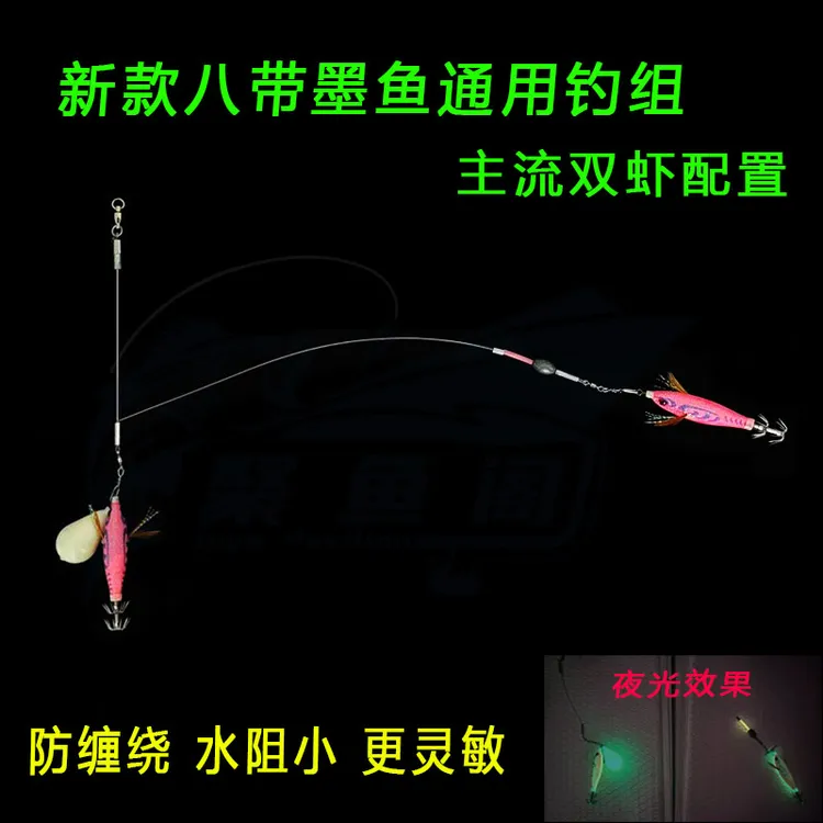 【鲜于说研发】新款八带墨鱼通用线组水平木虾钓组八蛸钩夜光铅坠