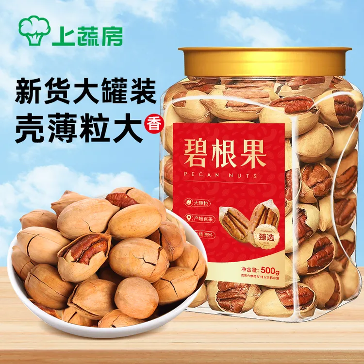 碧根果500g罐装坚果大颗粒奶油味新货散装长寿果干果仁炒货