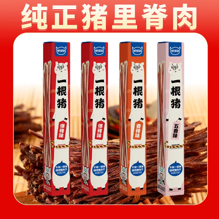 【钢牙妹】一根猪斯哈辣超长猪肉条开学磨牙大学解馋宿舍追剧猪肉干商品图