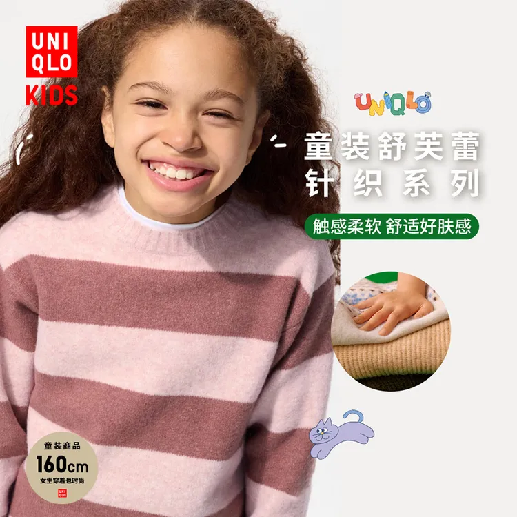 优衣库童装男童女童souffle yarn舒芙蕾针织衫长袖毛衣480864