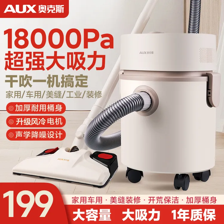 奥克斯吸尘器家用小型手持大功率工业开荒保洁猫毛拖把二合一体机