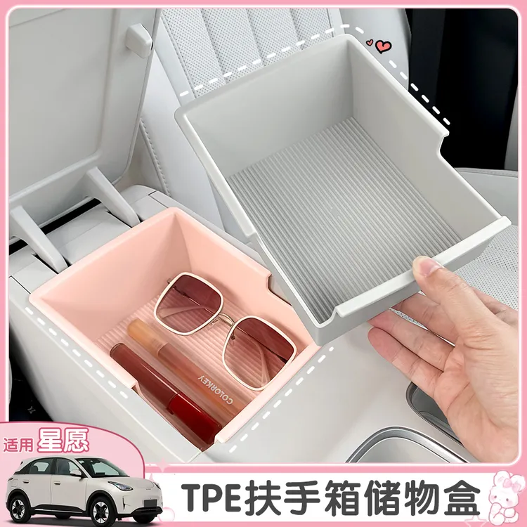 适用吉利星愿车内中控下储物盒扶手箱收纳盒防水双层内饰改装配件