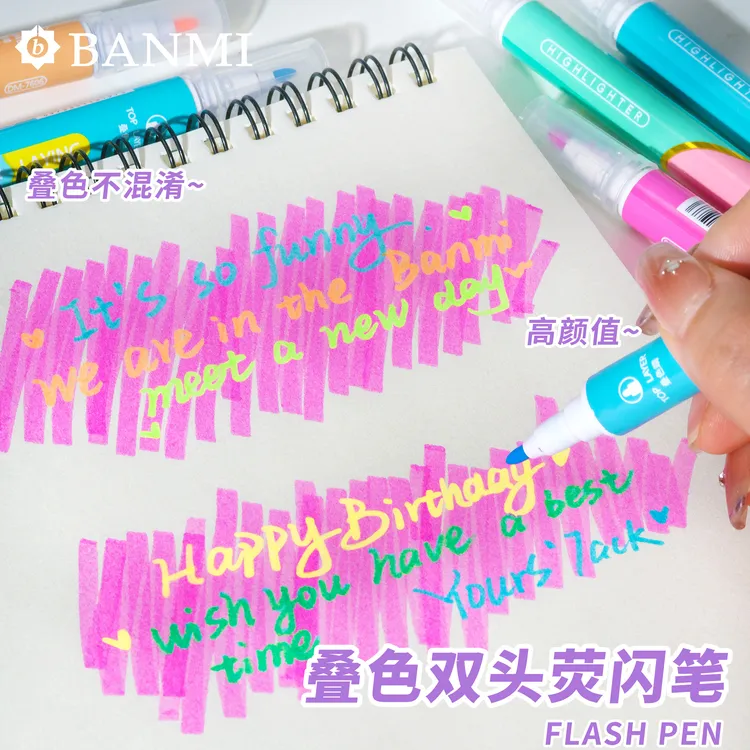 【双头叠色】叠色双头荧光笔学生彩色记号笔高颜值大容量划重点笔