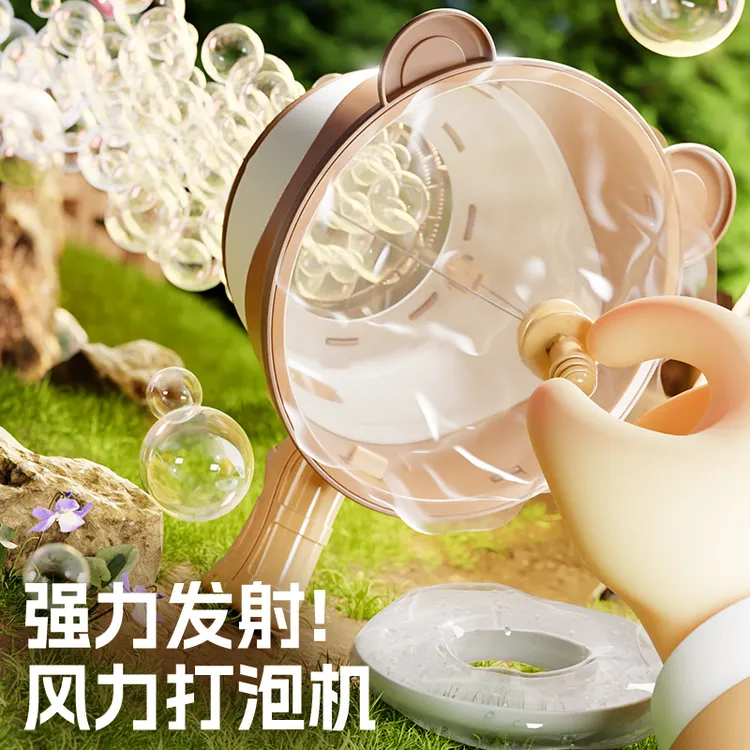 【艺凡】风力打泡机玩具户外互动泡泡机空气炮原理连续出泡