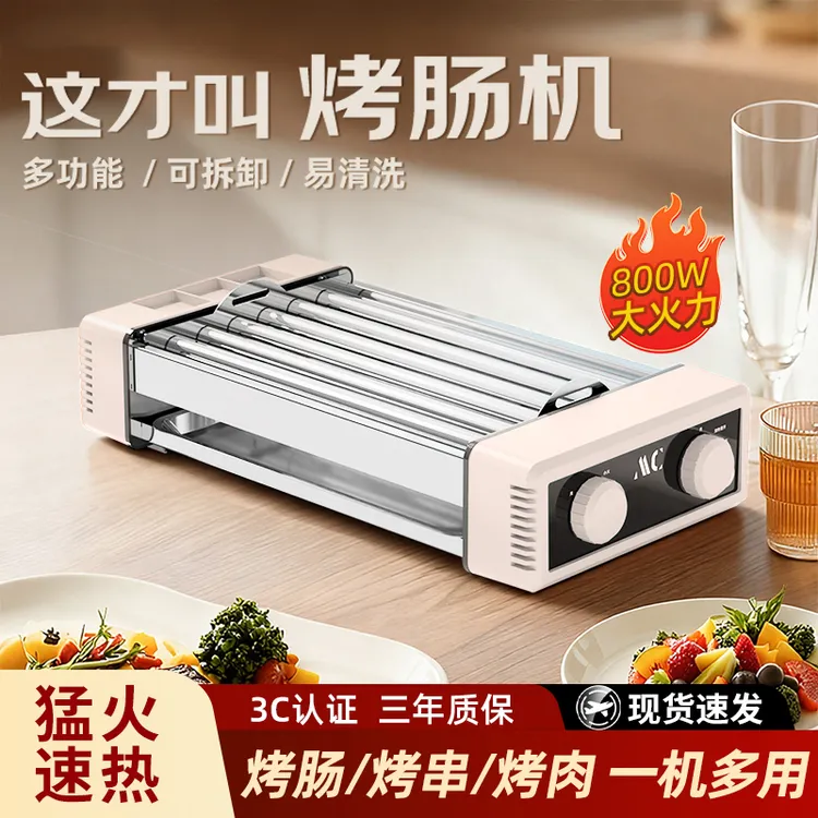 烤肠机家用小型自动热狗机多功能热狗机商用三合一烤香肠烧烤神器