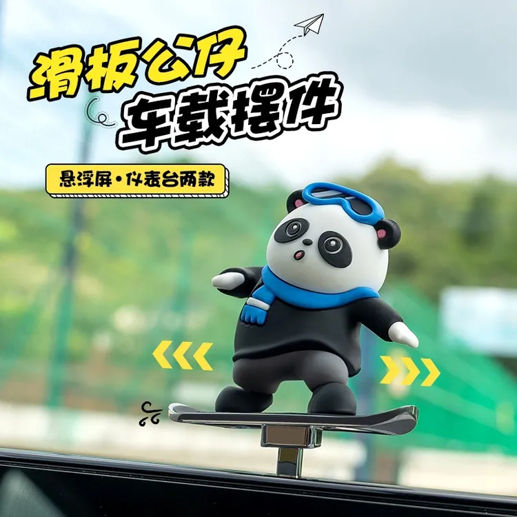 车载滑板熊公仔摆件滑动卡通仪表台摇摆小熊悬浮屏摆件动动熊装饰