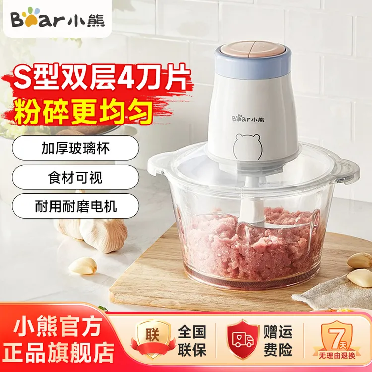 小熊绞肉机家用电动小型馅机搅菜蒜蓉辅食机料理QSJ-B02Q1单刀