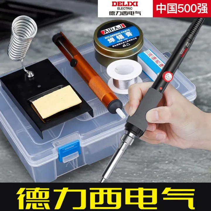 德力西电气电烙铁家用小型维修焊接神器焊锡枪专业级电焊笔电洛铁