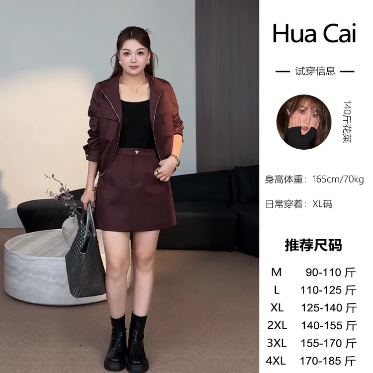 （现现款）花菜微胖定制~【高知质感】时尚高级感气质百搭外套+半裙