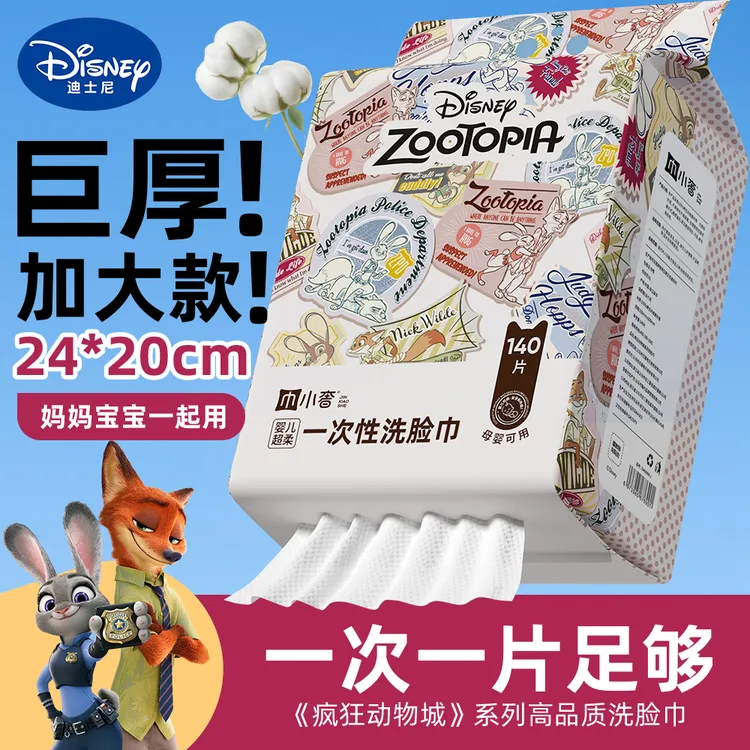 【2大包 特厚升级款】迪士尼加大加厚洗脸巾悬挂式600g底部抽家庭装