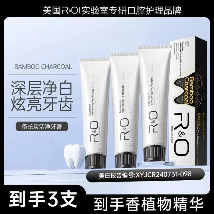 【黑妞专属】原装进口 美国RO备长碳 清新口气 进口牙膏  固齿 亮白