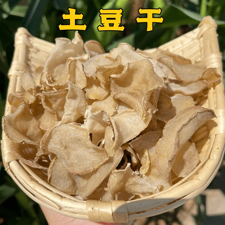 竹山土特产土豆干