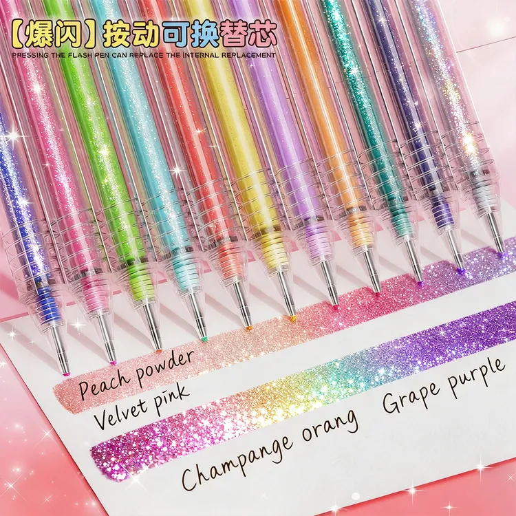 【极光爆闪】按动闪光笔啫喱发光流沙珠光星星笔儿童手抄学生手账报