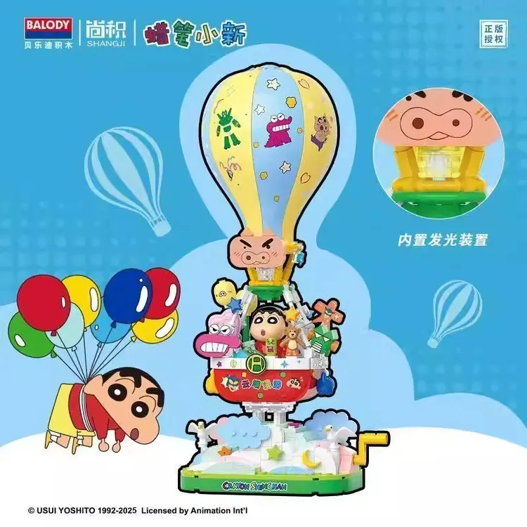 正版授权蜡笔小新热气球积木模型益智拼装玩具男女孩生日礼物