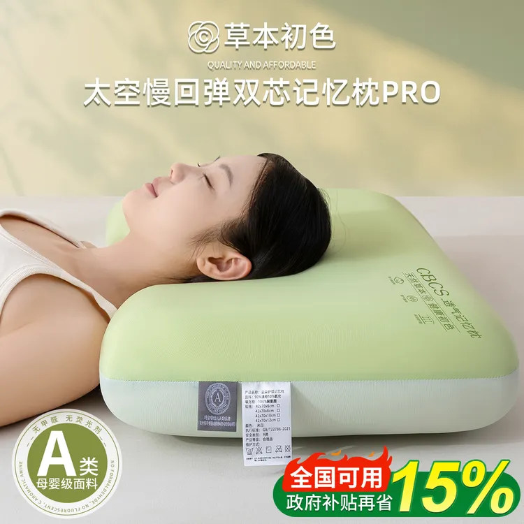 记忆棉护颈枕pro慢回弹枕头助睡眠学生枕宿舍成人颈椎枕芯一对A类