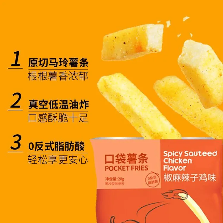 薯都薯薯条味椒麻辣子鸡味薯条休闲零食小吃