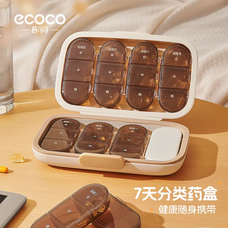 ecoco七天药盒收纳盒便携式密封随身携带分格多格放药研磨可切割