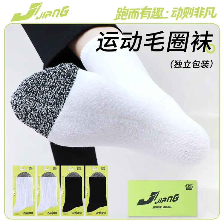 吉将秋冬季纯棉加厚保暖毛巾底运动袜子男女同款抗菌防臭毛圈袜