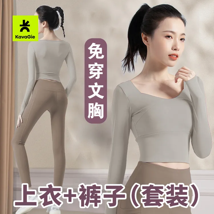 K.G【两件套】运动套装女紧身速干长袖瑜伽服套装跑步健身服春秋