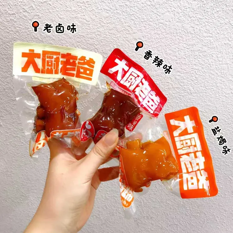 大厨老爸盐卤猪蹄开袋即食卤香香辣盐焗味下酒熟食小吃