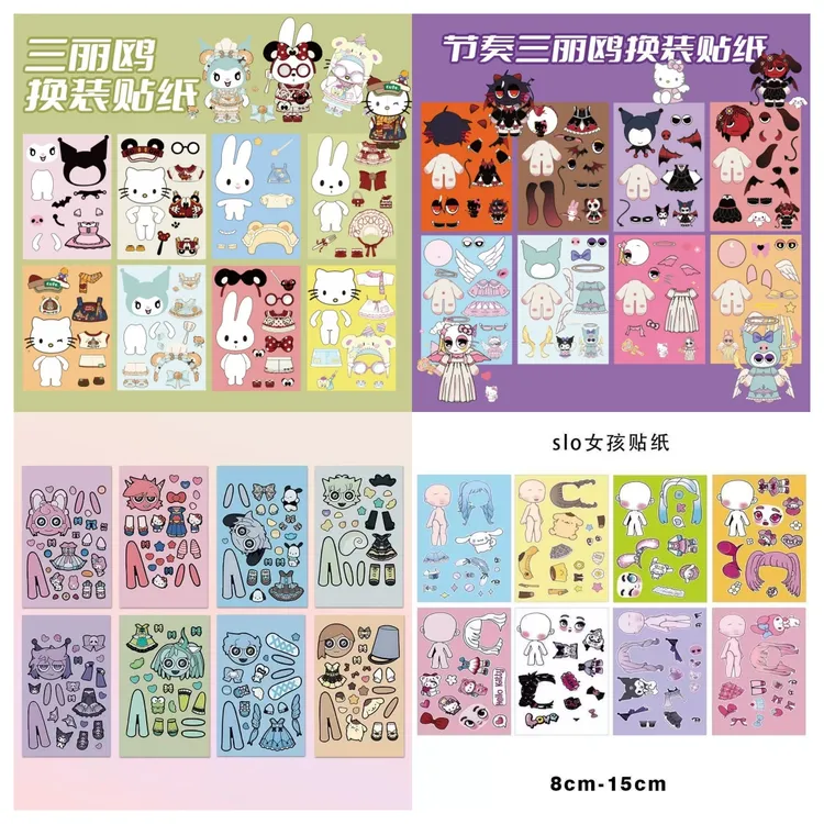 32张三丽鸥换装贴纸节奏盒子联名款可爱卡通创意益智玩具免裁贴画