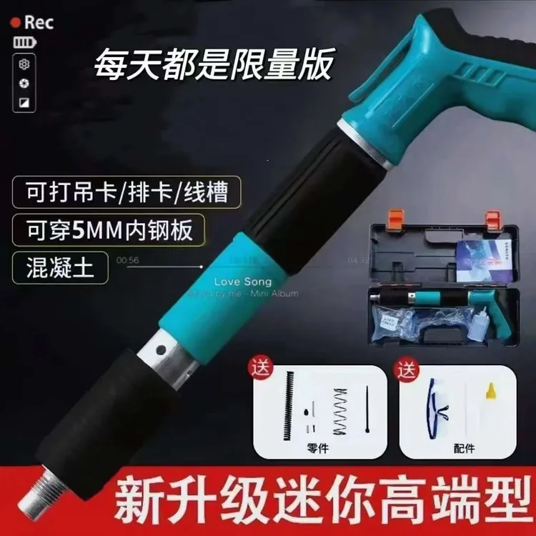【西藏邮政包邮】神器消音炮钉枪水管线槽安装便捷紧固器