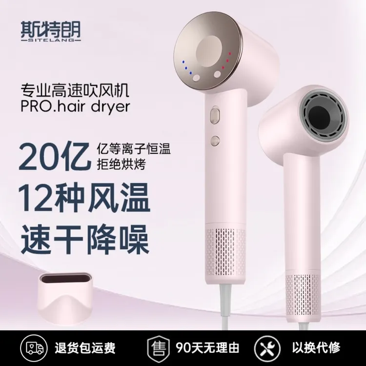斯特朗高速11万转吹风机家用等离子滋养不伤发速干发廊电吹风筒静