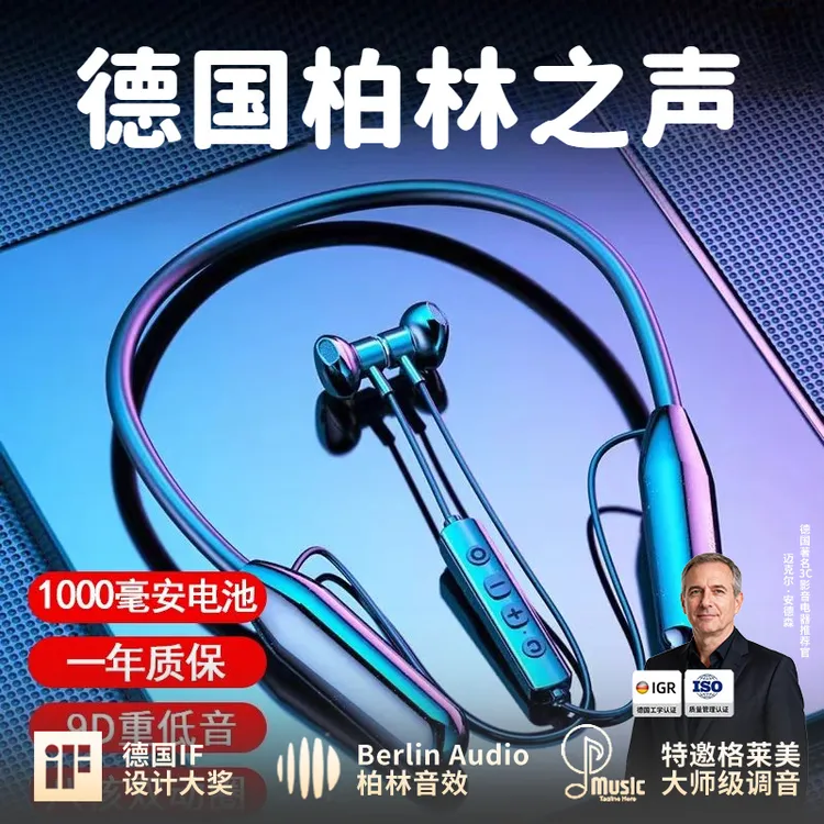 柏林之声2025年运动蓝牙耳机挂脖式大电量超长续航高音质新款适用