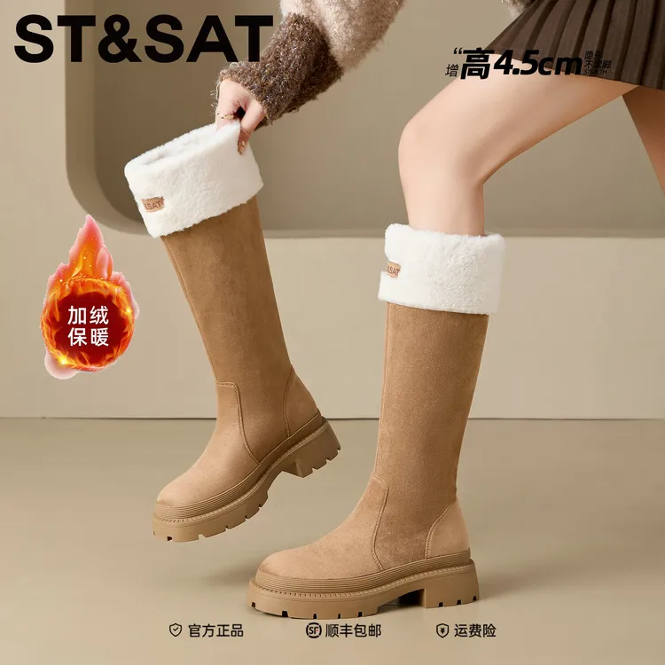 星期六加绒保暖长筒靴女靴子2025冬季大筒围毛毛高筒靴雪地靴长靴