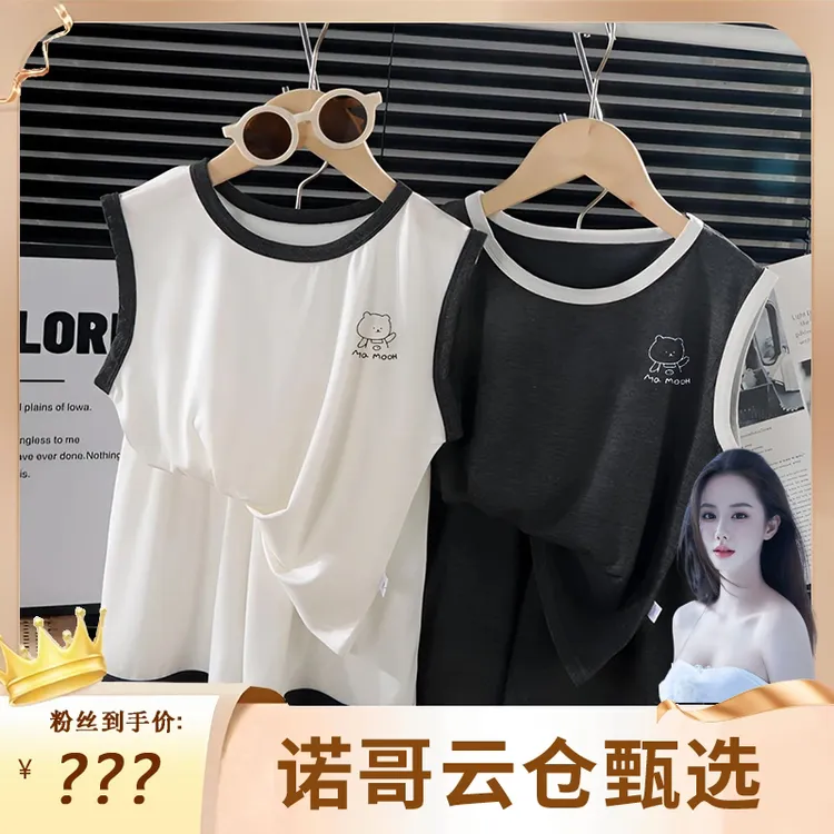 【低价清仓】7A夏季儿童中大童莫代尔家居服套装宽松无袖短裤套装