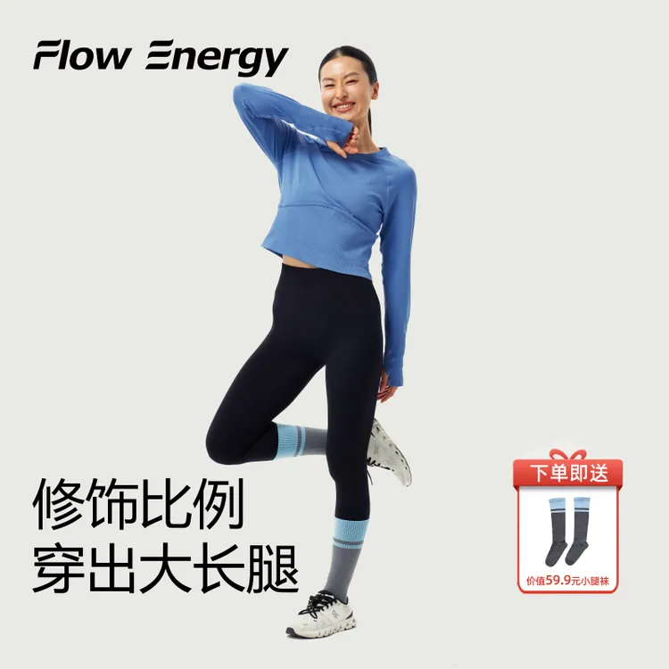 Flow Energy长袖瑜伽服秋冬款高腰提臀瑜伽裤运动内衣健身套装