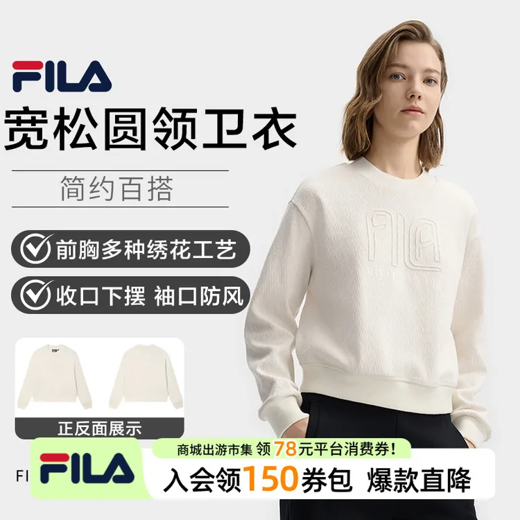 Fila/斐乐【百搭舒适】25新款女装保暖运动时尚圆领卫衣F11W513201F