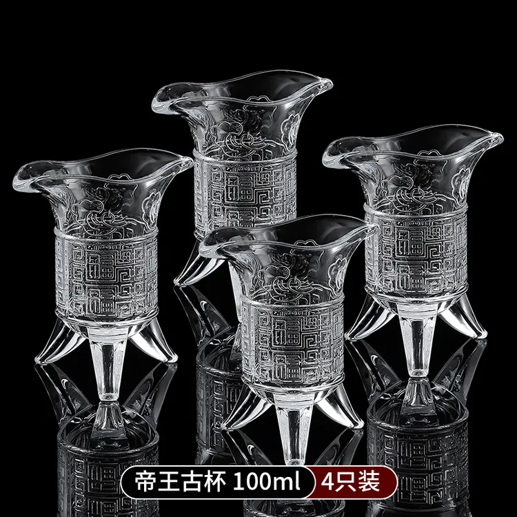 【4只帝王杯100ml】ins创意新奇好物杯玻璃水杯仿古爵杯高脚酒杯