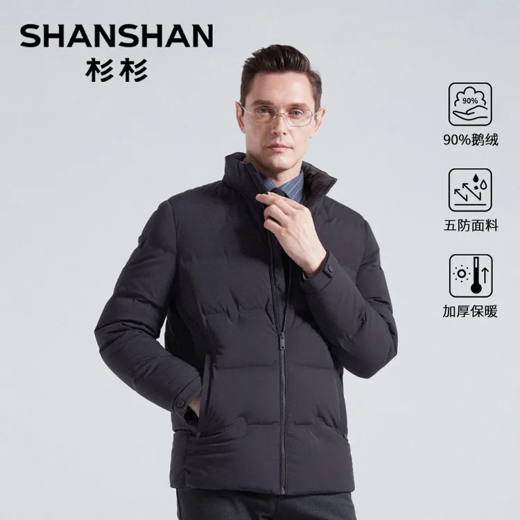 【立领】杉杉秋冬五防面料新款男式羽绒服外套保暖商务休闲K2202309商品图