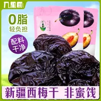 【爆款推荐】新疆特产西梅干减脂期解馋健康零食无添加QP