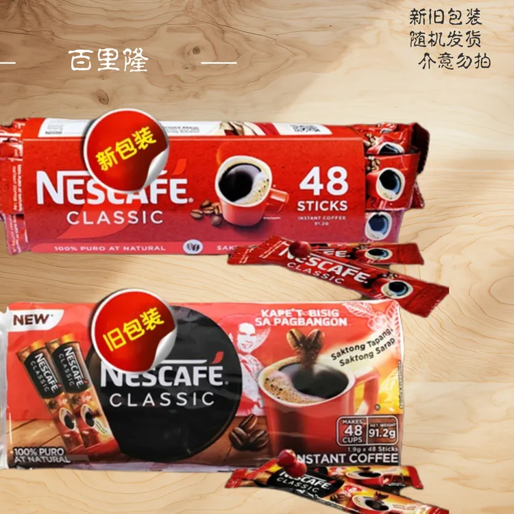 菲律宾原装进口黑咖啡1.9克*48小包正宗黑咖啡