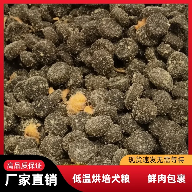 柯基金毛比熊萨摩耶通用犬粮管理泪痕挑食厌食优质犬粮