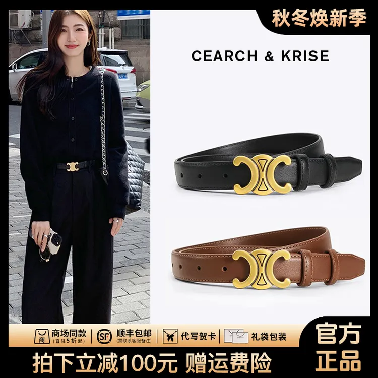 【CearchKrise官方正品】皮带女真皮细腰带针扣装饰配裙子女牛仔裤