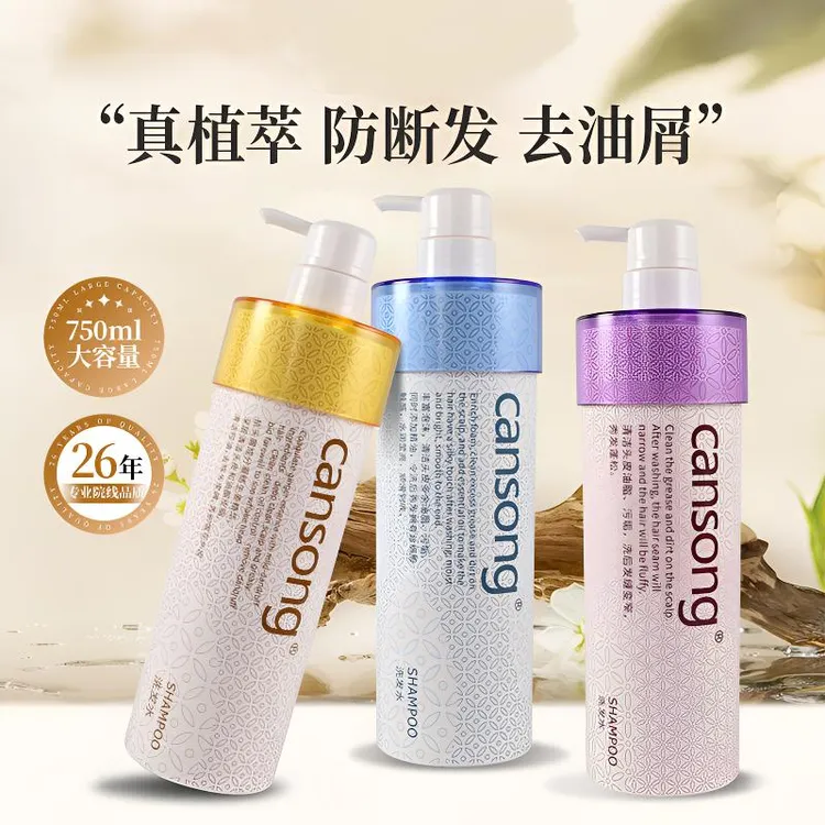 瑛派儿香颂本草香素妮洗发水乳露营养柔顺强韧防断发去屑控油润发