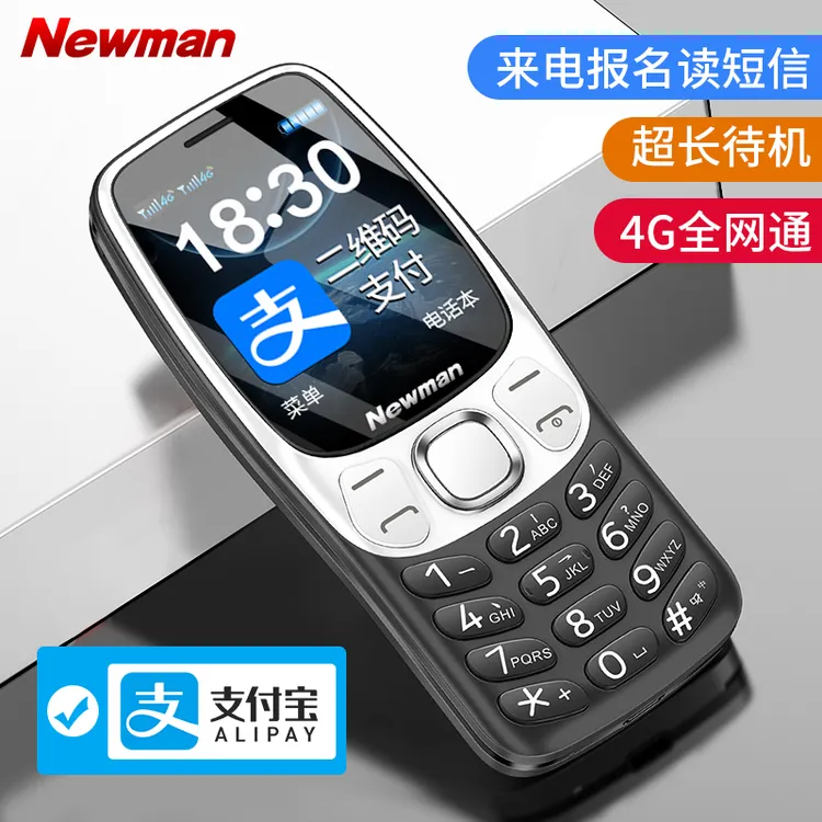 纽曼N105老年机大声音超长待机老人机全网通4G学生机戒网可支付
