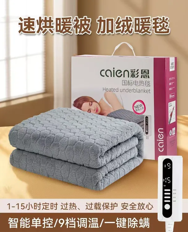 智能电热毯毛毯绒智能断电快速升温学生宿舍家用除螨家用电热毯