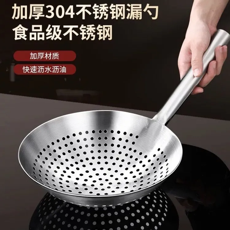 304不锈钢漏勺特厚油炸家用厨师商用油鼓漏厨房过滤捞勺大号笊篱