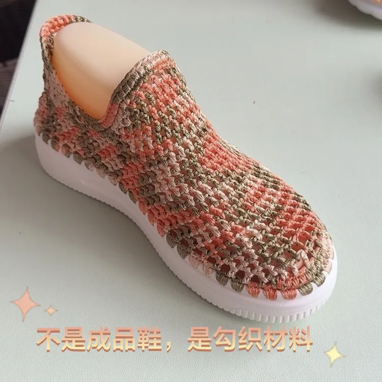 ｛材料包｝新款渔网休闲鞋材料包(不是成品鞋)透气防臭一脚蹬