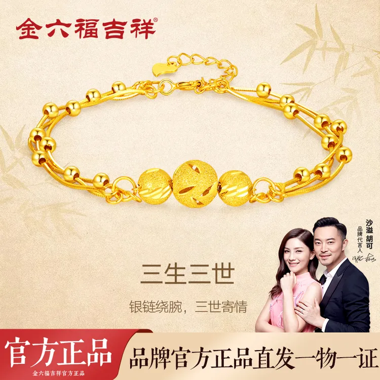 金六福吉祥 925银手链 三生三世转运珠手串女叠戴手饰送女友礼物