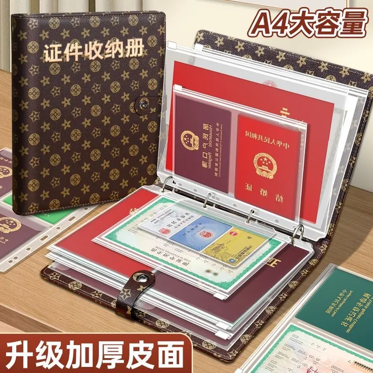 A4证件收纳包文件户口本疫苗本宝宝出生证明护照驾驶证活页册