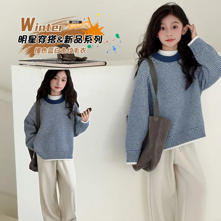 女童韩系撞色条纹毛衣中大女童秋冬宽松慵懒休闲高级感加厚毛衣