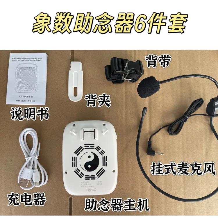 象数助念器懒人简单操作电子显示屏超长待机送6件套超长120秒录音