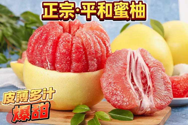 【场地直发】福建平和琯溪红心蜜柚新鲜采摘皮薄多汁酸甜可口爆汁